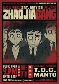 Zhaojiabang MV Release Party