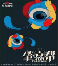 Zhaojiabang @ Live Bar