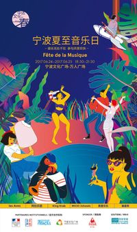 Ningbo - Fête de la Musique 