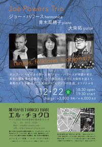 Joe Powers Tango Trio, Naoko Aoki (pf), Taku Oshiba (gt)