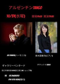 Tango Duo with Naoko Aoki (pf)