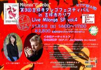 Tango Duo with Naoko Aoki (pf)