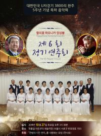 Pasqueflower Harmonica Ensemble - 6th Regular Concert