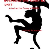 Attack of the Funky Monkey by 1Dray