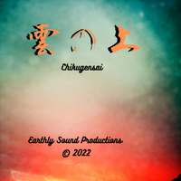 雲の上 by 竹幻斎Chikugensai