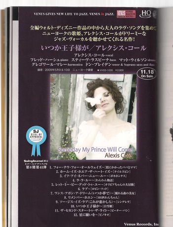 Swing Journal 2010
