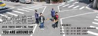 東京中央線feat.謝明諺 2018 You Are Around Us Tour – 高雄場