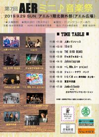 東京中央線@第7回AERミニ音楽祭