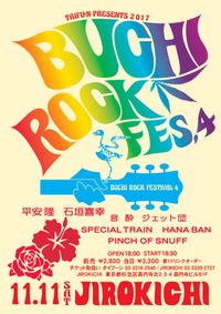 平安隆with東京中央線