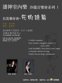Tsung-Hsien Pan Flute Recital - Flower Poems
