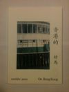 "On Hong Kong" - eBook