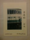 "On Hong Kong" sample pages 8 -77