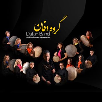 DAFAN BAND - 2020
