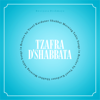צפרא דשבתא Tzafra D'Shabbata by Yosef Karduner