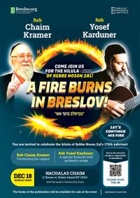 A Fire Burns in Breslov