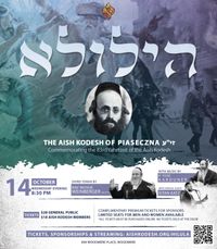 Aish Kodesh Hilula
