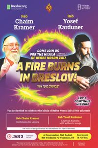 A Fire Burns in Breslov-Woodmere, NY