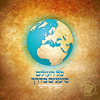 SIMANIM BADERECH PDF EBOOK