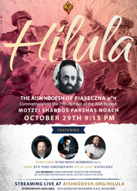 The Hilula of the Aish Kodesh of Piaseczna ZT"L