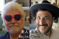 Rojin Ronin free concert on the Lanai