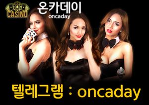 ONCADAY (betme)