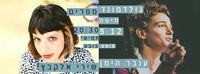 Double Feature with Shiri Elkabets דאבל פיצר עם שירי אלקבץ