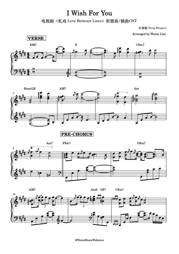 I Wish For You - Sunkis 宋秉勤｜电视剧《轧戏》祈愿曲/插曲 钢琴完整谱｜"Love Between Lines" Draam OST Piano Full Score