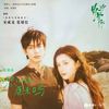 想问你愿意吗 (Would You Say Yes) - 宋威龙 (Song Weilong) x 张婧仪 (Zhang Jingyi)｜电视剧《野狗骨头》情感曲｜"Love For You" Drama OST chord chart 