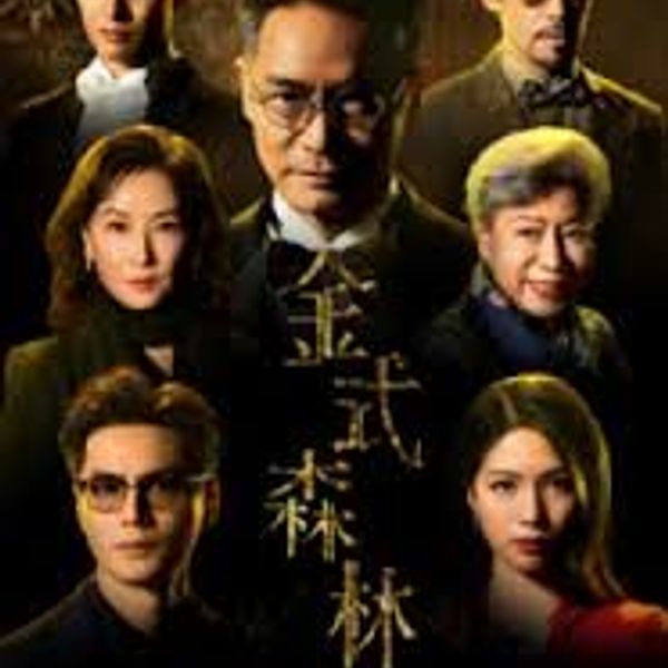 ⾦式森林 - Aska张驰豪｜剧集《⾦式森林》主题曲｜"The Fading Gold" Drama Main Title chord chart