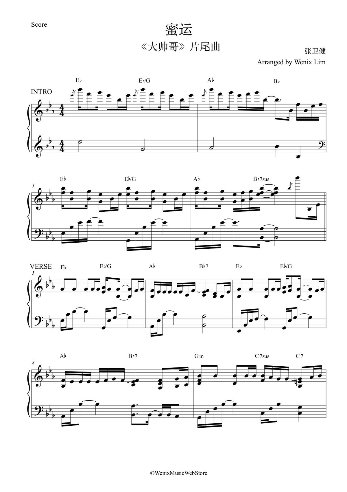 蜜运 - 张卫健《大帅哥》片尾曲 钢琴完整谱 The Learning Curve of a Warlord OST - Dicky Cheung  Piano Full Score