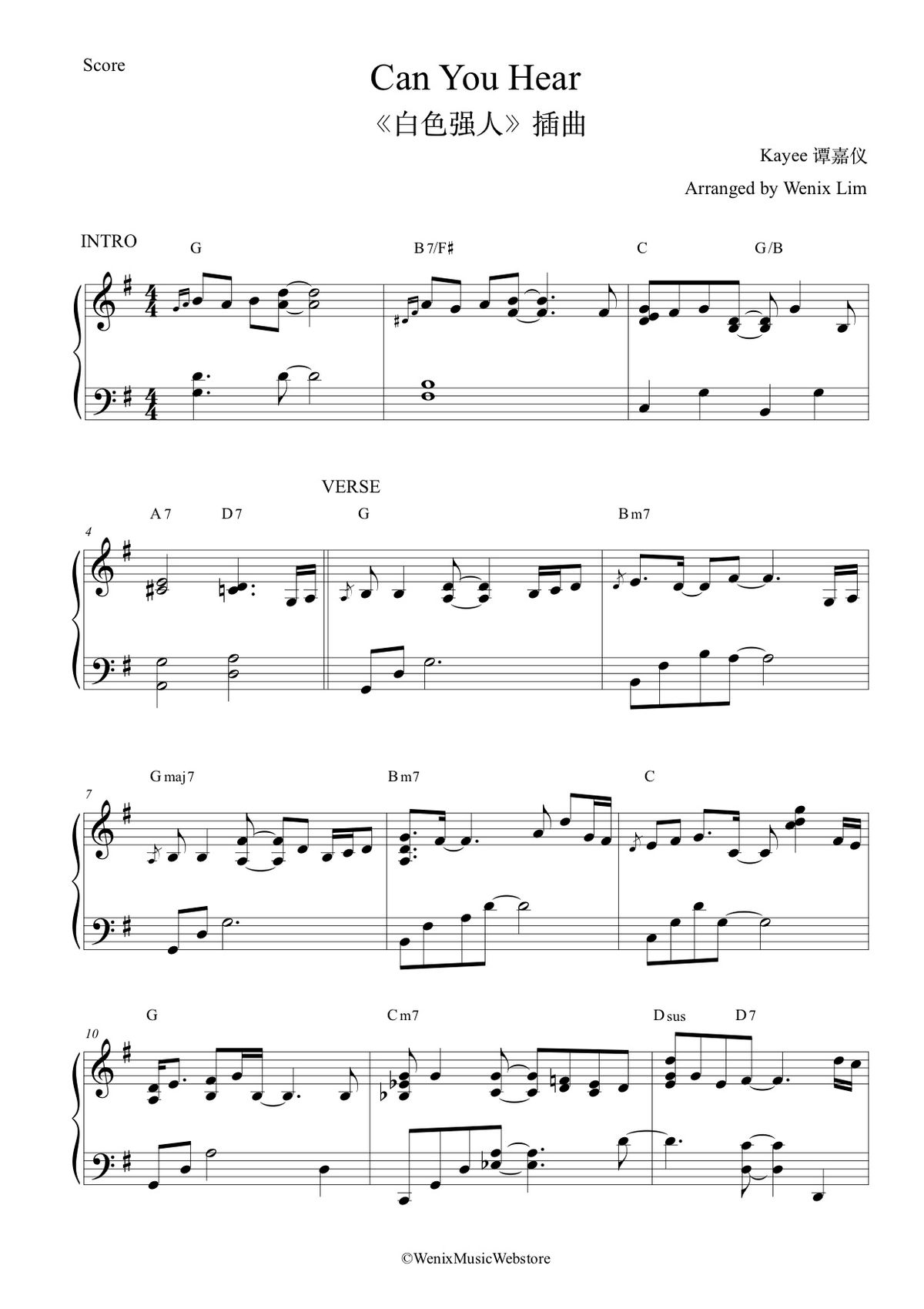 Can You Hear - Kayee谭嘉仪《白色强人》插曲 钢琴完整谱 // Big White Duel OST Piano Full Score