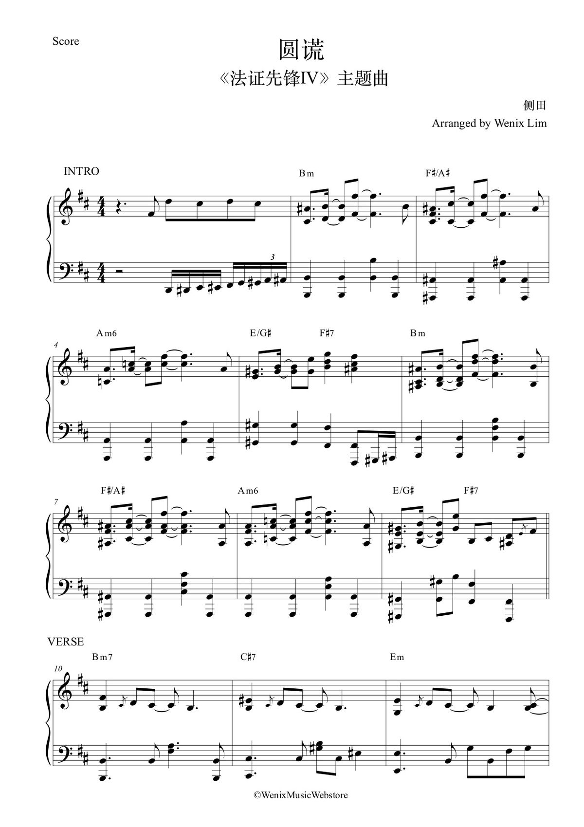 圆谎 - 侧田Justin Lo《法证先锋IV》主题曲 钢琴完整谱 // "Forensic Heroes IV" Main Title Piano Full Score