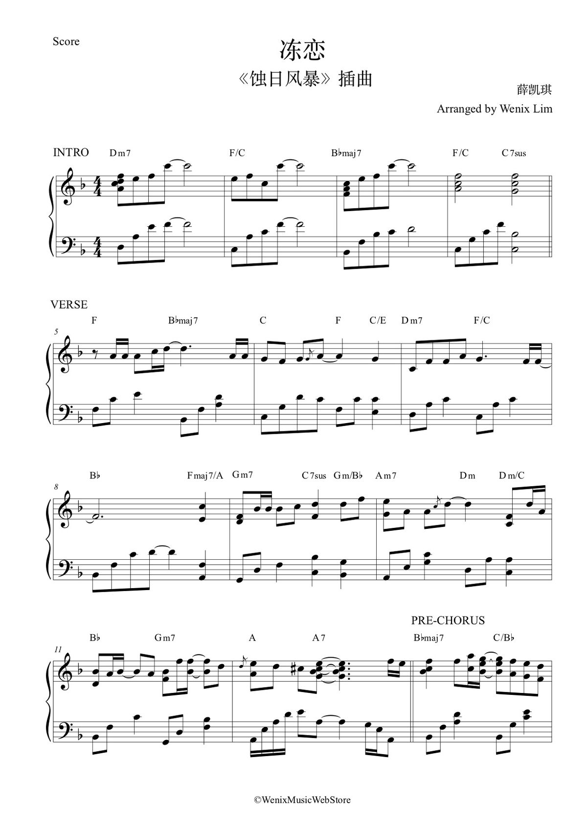 冻恋 - 薛凯琪《蚀日风暴》插曲 2018 钢琴完整谱 Shadow of Justice OST - Fiona Sit  Piano Full Score