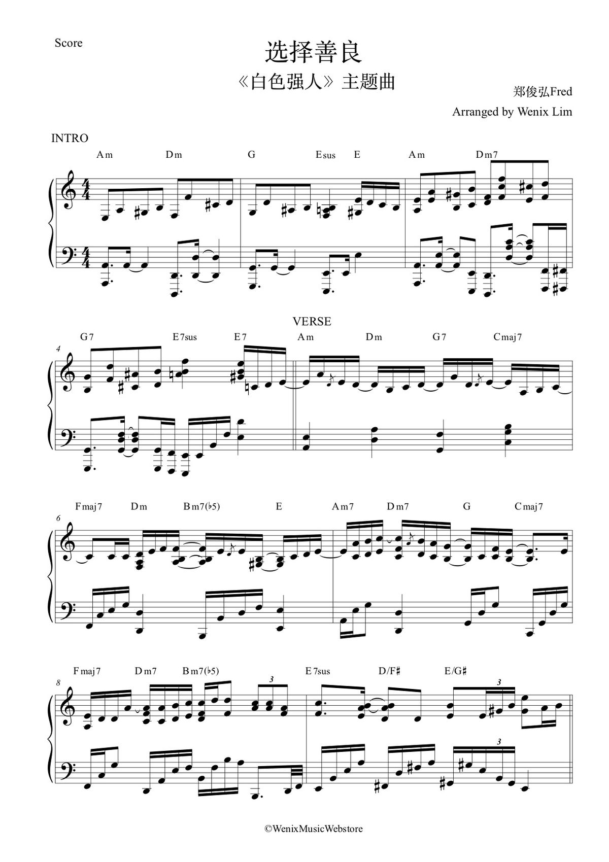 选择善良 - 郑俊弘Fred《白色强人》主题曲 钢琴完整谱 // Big White Duel Theme Song Piano Full Score