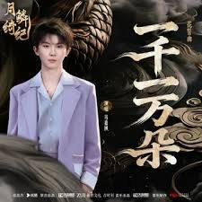 ⼀千⼀万朵 (Countless Blossoms) - 马嘉祺 (Ma Jiaqi)｜电视剧《⽉鳞绮纪》花誓曲 (原调+升调简易版)｜"Veil of Shadows" Drama OST (Original key+Transposed key) chord chart