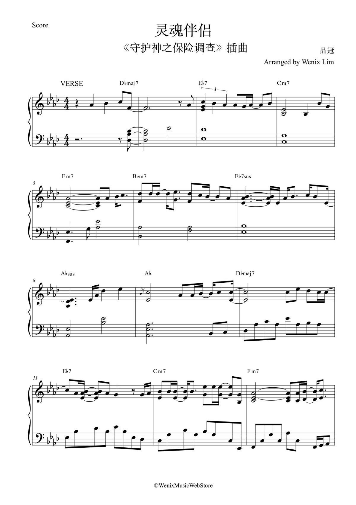 灵魂伴侣 - 品冠《守护神之保险调查》插曲 钢琴完整谱 Soulmate - Victor Wong  Guardian Angel OST Piano Full Score