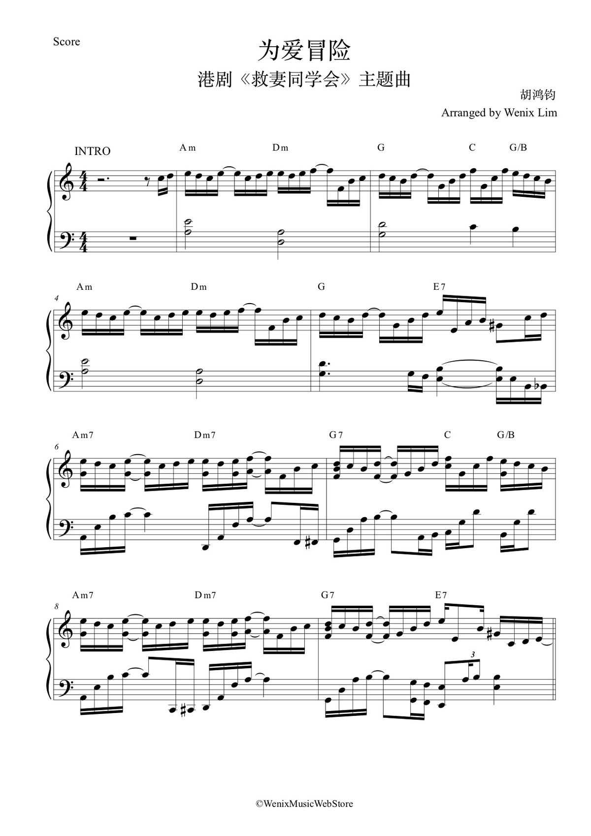 为爱冒险 - 胡鸿钧《救妻同学会》主题曲 钢琴完整谱 Wife Interrupted OST - Hubert Wu Piano Full Score