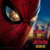 All For You - 周兴哲 Eric Chou｜电影《蜘蛛⼈：重⽣⽇》⽚尾曲 ｜"Spider-Man: Brand New Day" Movie End Title chord chart