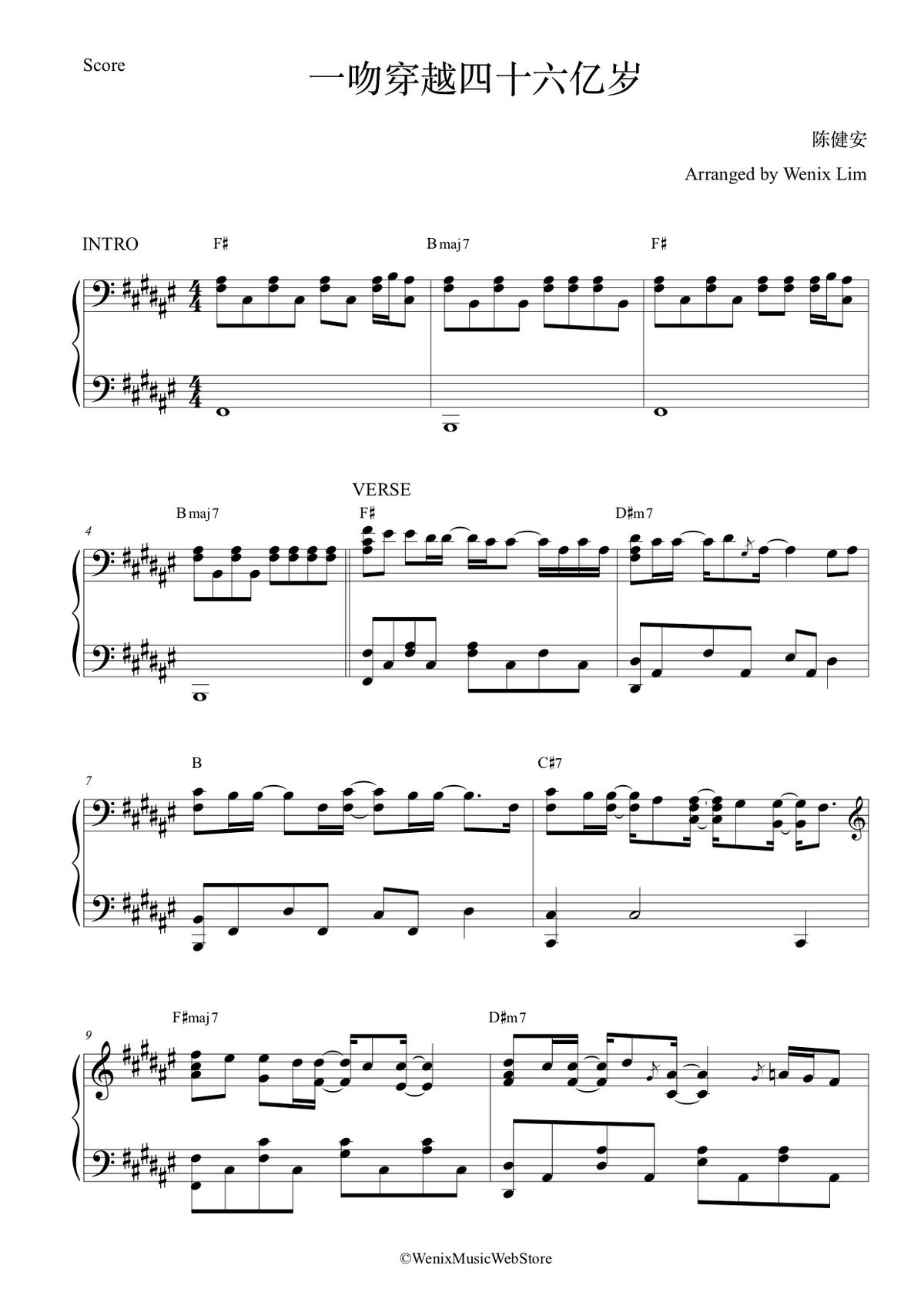 一吻穿越四十六亿岁 - 陈健安 Kenny Chan 钢琴完整谱 Piano Full Score (Pop Song)