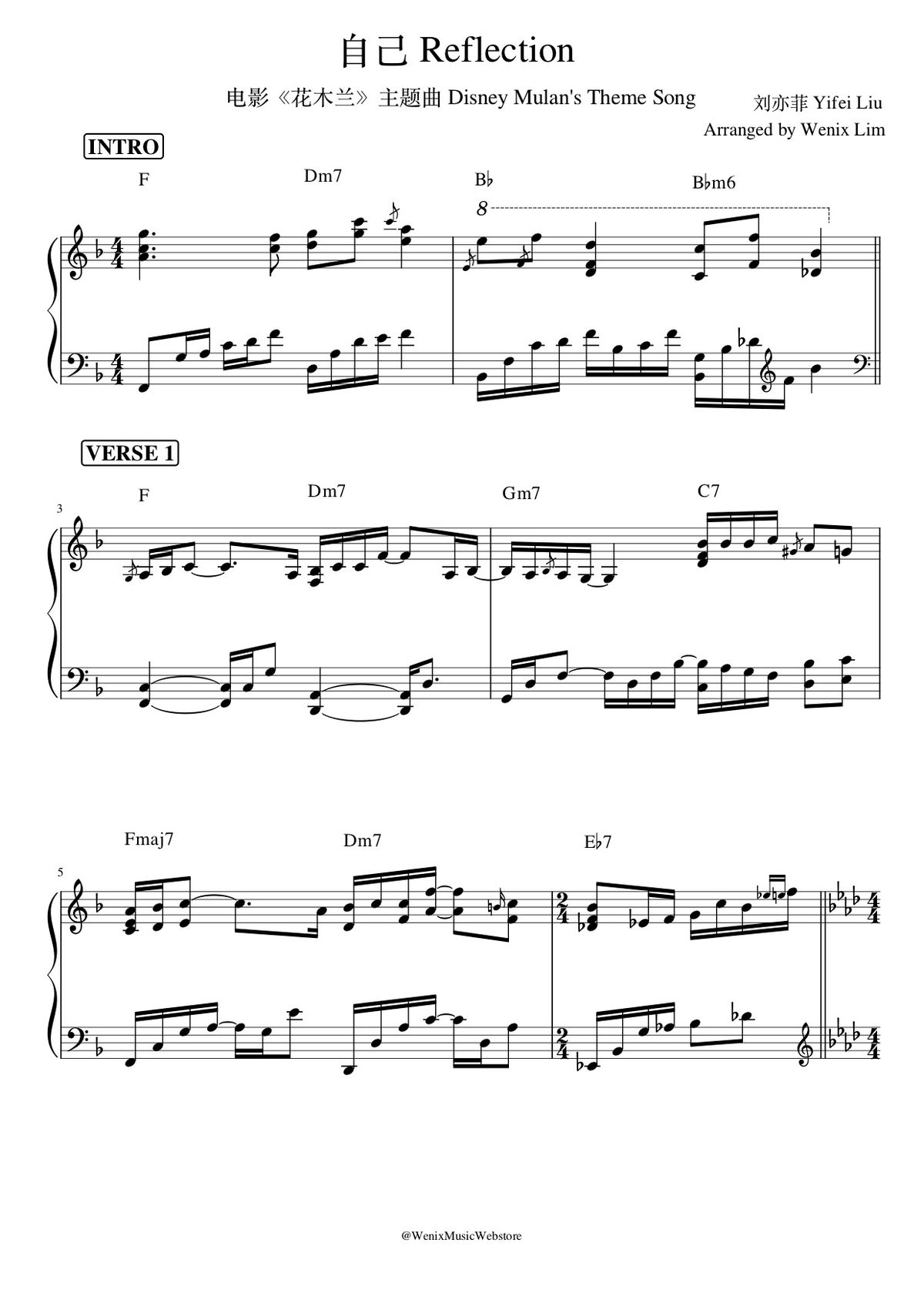自己 Reflection - 刘亦菲 Yifei Liu 电影Disney Movie《花木兰Mulan》2020主题曲 Theme Song (Mandarin Version) 钢琴完整谱 Piano Full Score