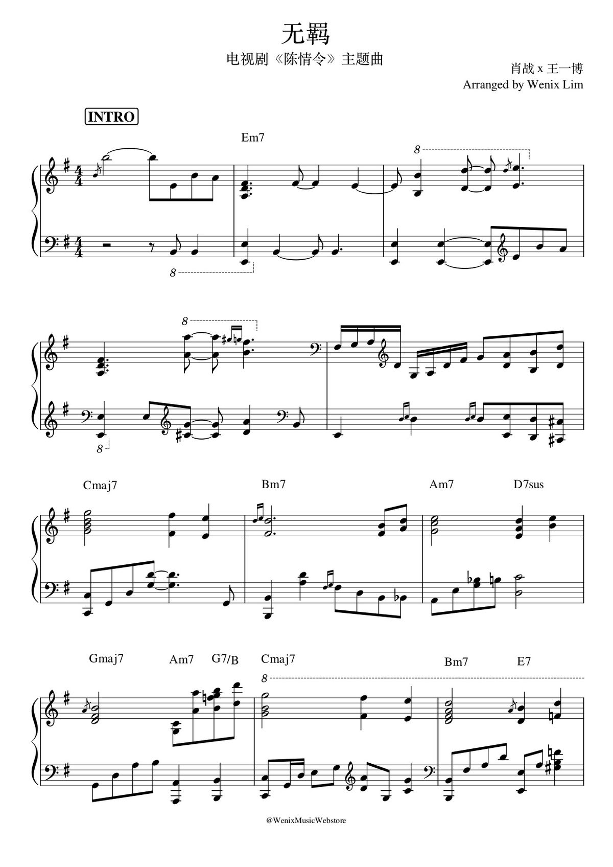 无羁 - 肖战 x 王一博 | 电视剧《陈情令》主题曲 钢琴完整谱 | "The Untamed" Main Title Piano Full Score