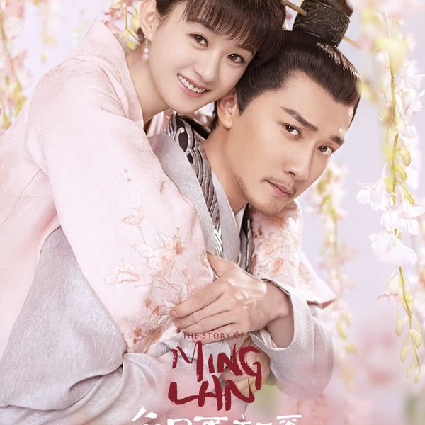 如梦令 - 许艺娜《知否知否应是绿肥红瘦》插曲 The Story of Ming Lan OST chord chart