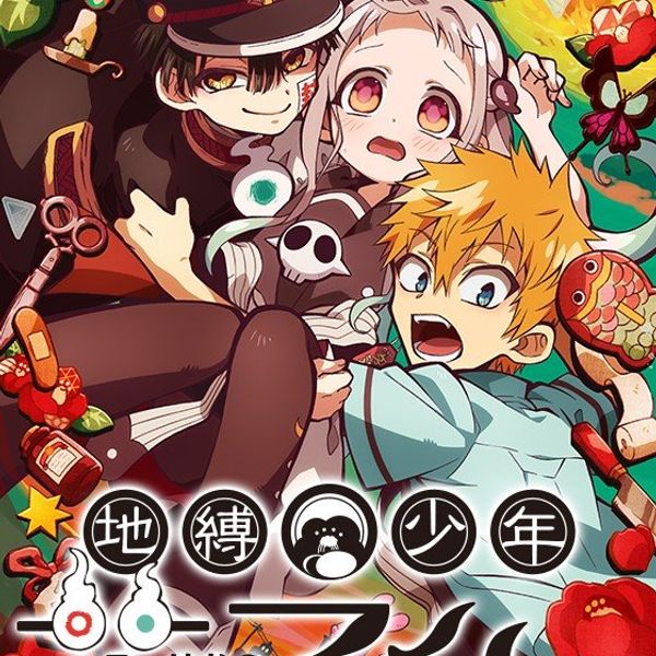 Tiny Light - 鬼头明里Akari Kito // 地缚少年花子君 Jibaku Shounen Hanako-kun ED/Ending chord chart