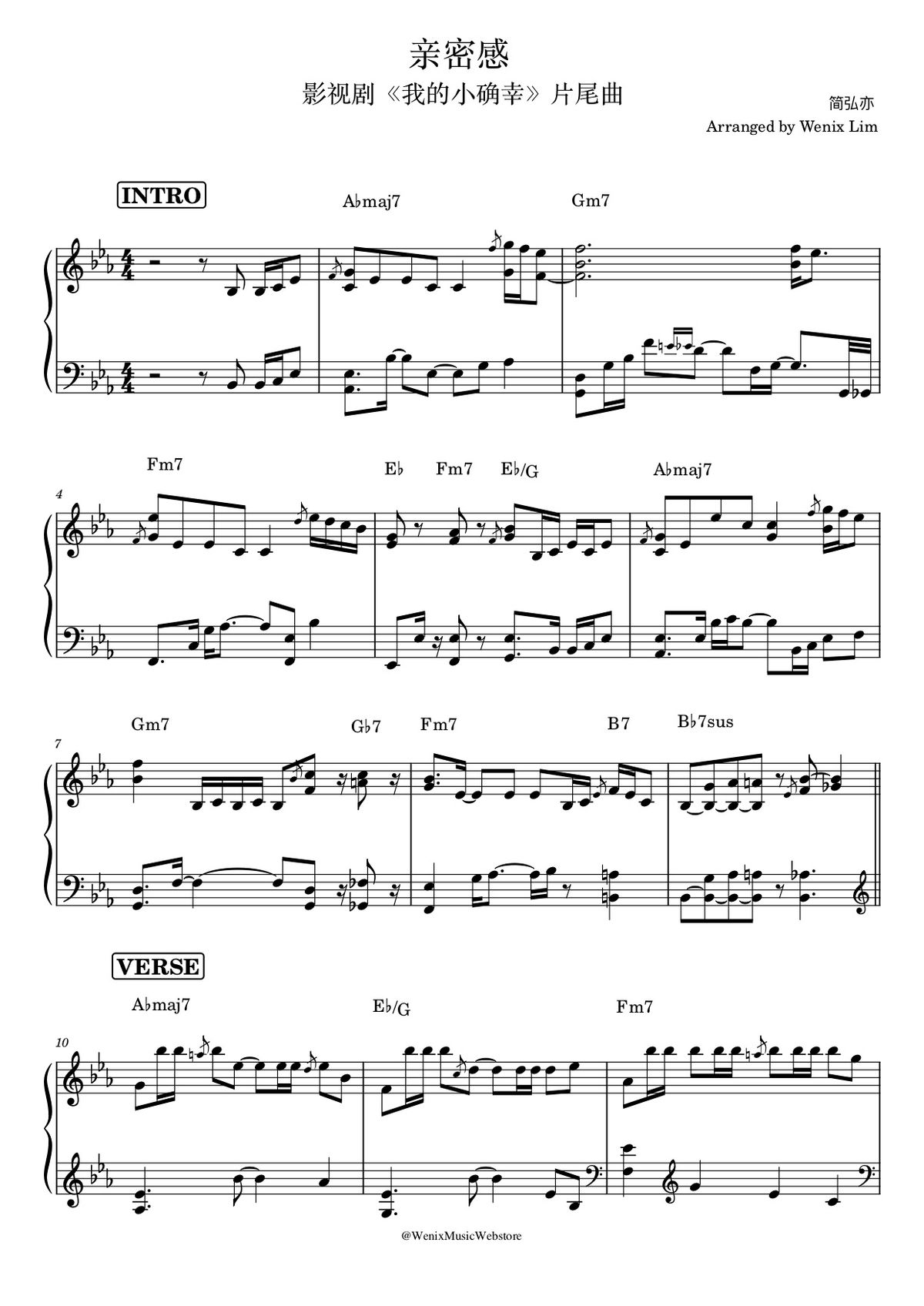 亲密感 Intimacy - 简弘亦 | 影视剧《我的小确幸》片尾曲 钢琴完整谱 | "My Little Happiness" End Title Piano Full Score