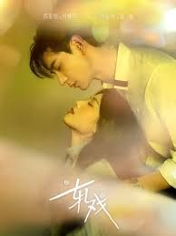 I Wish For You - Sunkis 宋秉勤｜电视剧《轧戏》祈愿曲/插曲｜"Love Between Lines" Draam OST chord chart