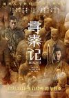 天命最⾼ - 古天乐 (Louis) x 林峯 (Raymond)｜电影《寻秦记》主题曲｜"Back to the Past" Movie Main Title chord chart