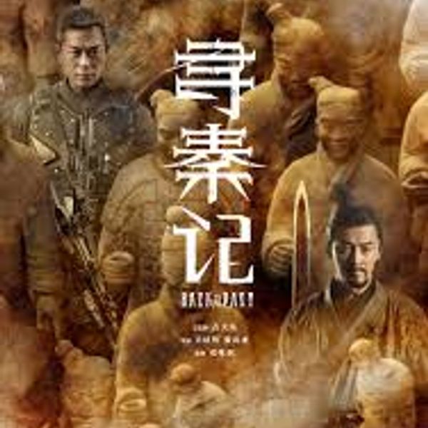 天命最⾼ - 古天乐 (Louis) x 林峯 (Raymond)｜电影《寻秦记》主题曲｜"Back to the Past" Movie Main Title chord chart