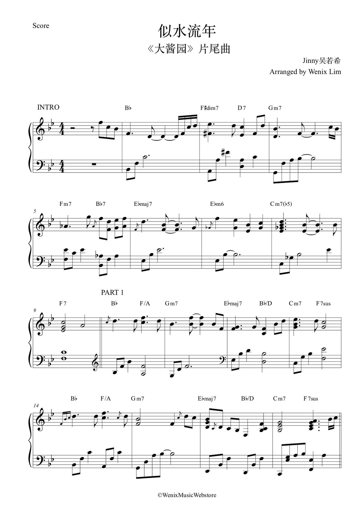 似水流年The Years Flow Like Water - Jinny吴若希《大酱园》片尾曲 钢琴完整谱 // "The Dripping Sauce" End Title Piano Full Score 