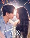 梦境之外 (Beyond the Dream) - 段奥娟 (Duan Aojuan)｜电视剧《轧戏》坠爱曲/插曲｜"Love Between Lines" Drama OST chord chart