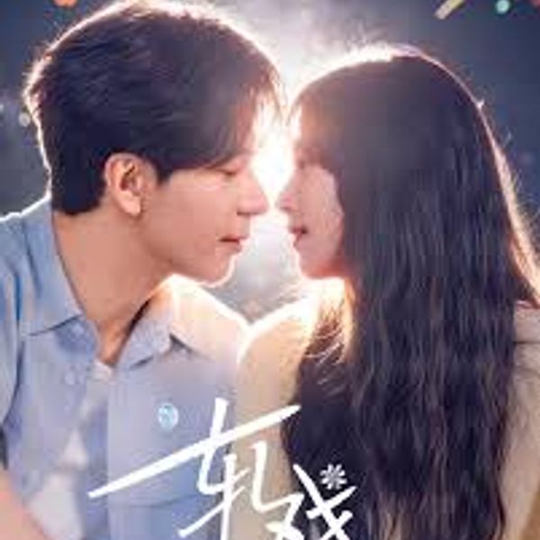梦境之外 (Beyond the Dream) - 段奥娟 (Duan Aojuan)｜电视剧《轧戏》坠爱曲/插曲｜"Love Between Lines" Drama OST chord chart